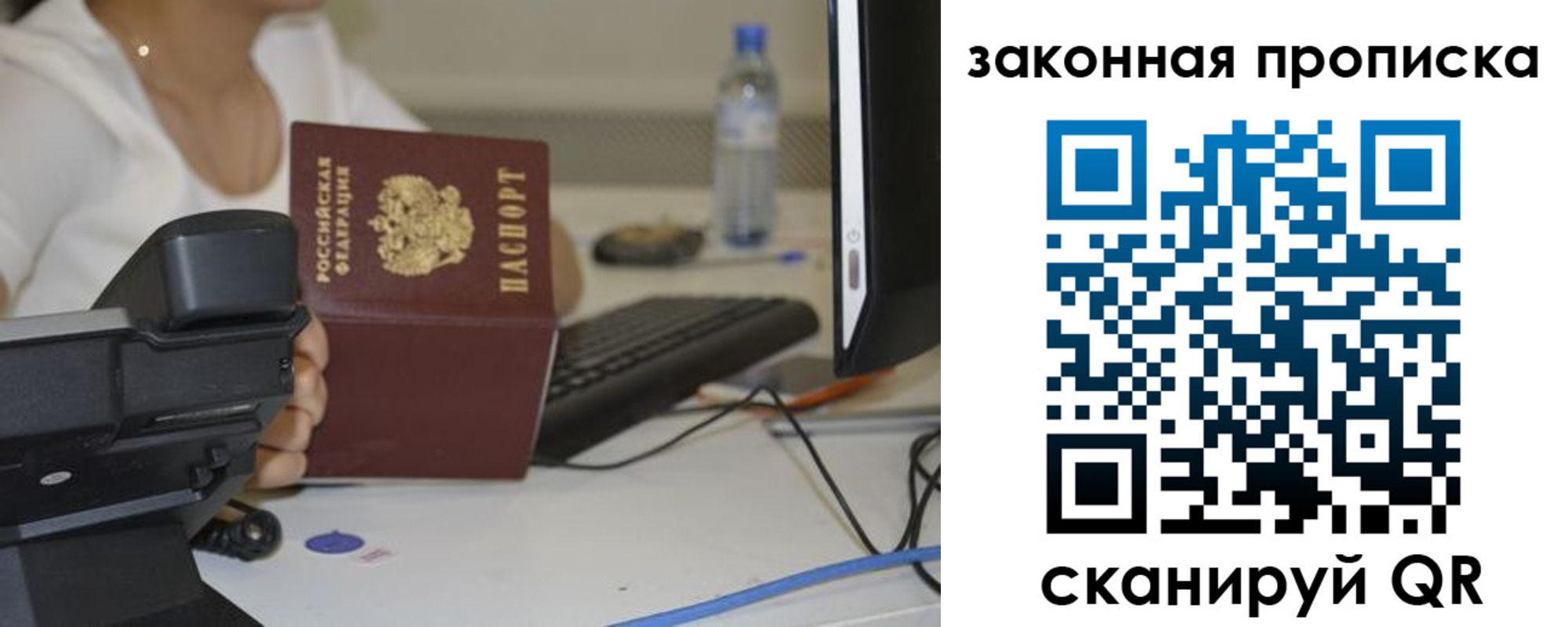 прописка законно в Назрани