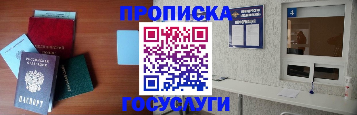 регистрация в Назрани