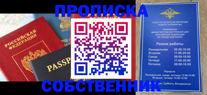 прописка гарантия в Назрани