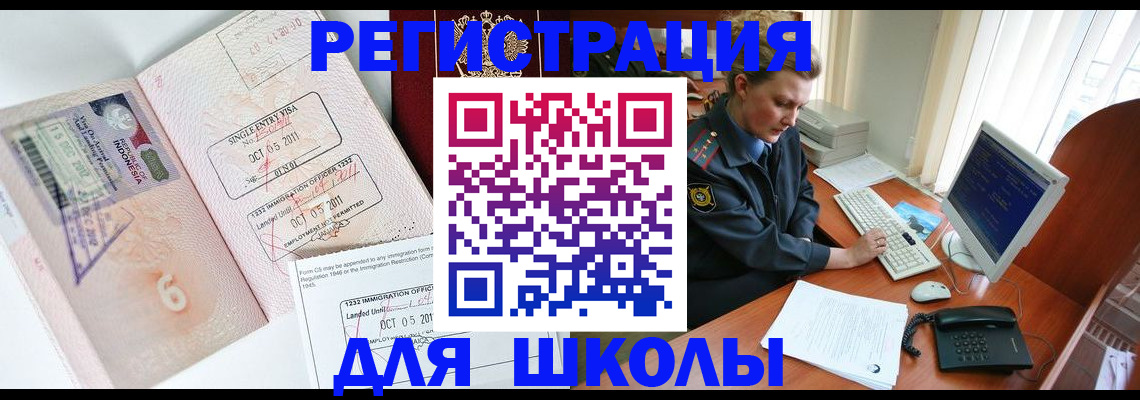 временная регистрация купить в Назрани