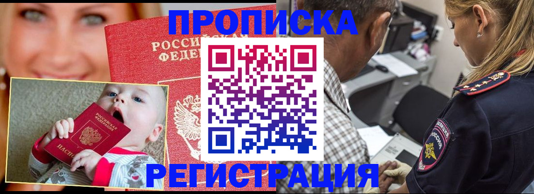 временная регистрация поиск в Назрани
