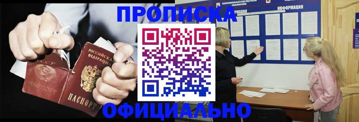 временная регистрация купить в Назрани